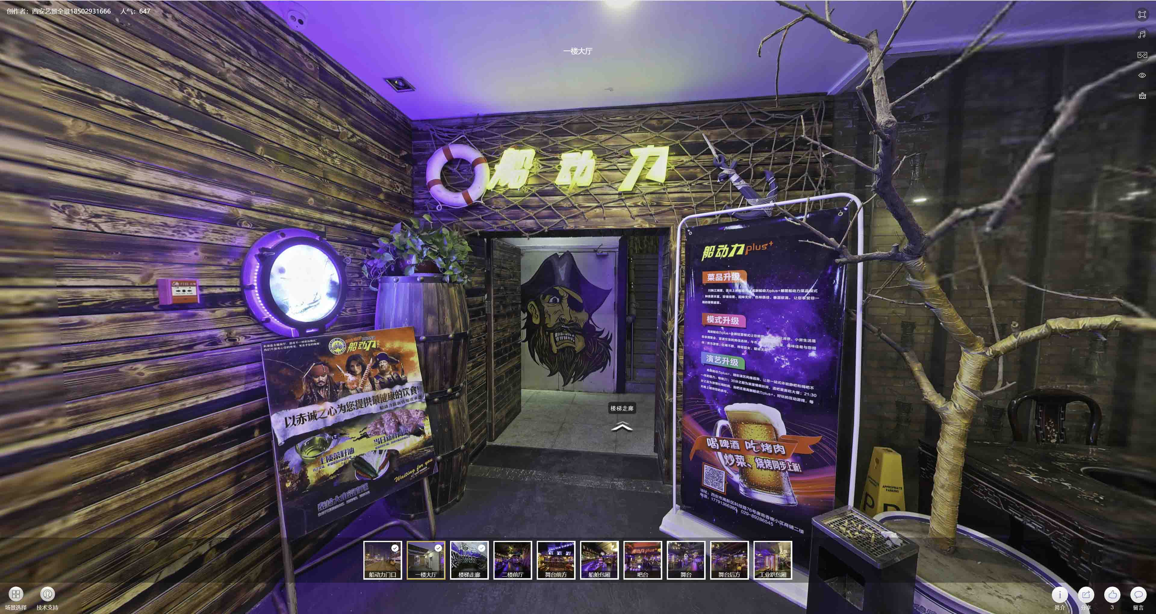 阿图什VR全景拍摄与虚拟现实技术：区别、联系及其在各行业的应用前景
